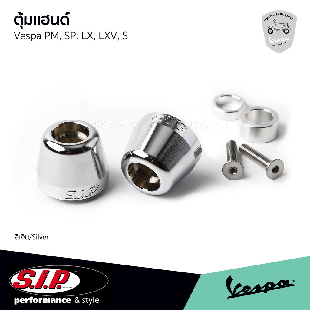 SIP ตุ้มปลายแฮนด์ สีโครเมี่ยม Vespa Sprint, Primavera, S, LX งานอลูมิเนียม ปัดเงา แบรนด์ SIP Scooter