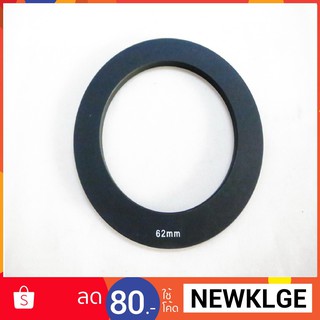 ND Filter Adapter Ring หน้า 62 mm ใช้กับ filter แผ่น แหวน