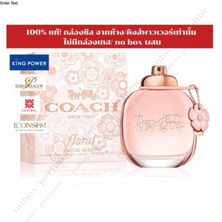 COACH กลิ่น FLORAL / Floral Blush EDP แบ่งขายน้ำหอมแบรนด์แท้ สินค้าเคาน์เตอร์ไทย