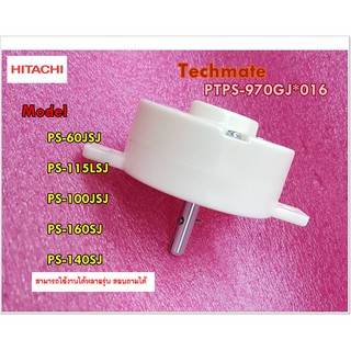 อะไหล่ของแท้/นาฬิกาปั่นแห้งเครื่องซักผ้าฮิตาชิ/TIMER/Hitachi/PTPS-970GJ*016