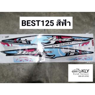 สติกเกอร์ติดรถมอเตอร์ไซค์​ BEST125​ SX (เบส125)​ ปี2006​ รุ่น7​ SUZUKI ทุกสี