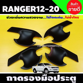 ถาดรองมือประตู สีดำด้าน FORD RANGER 2012-2021 รุ่น4ประตู (R)