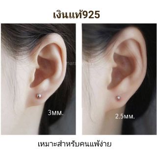 🌞ต่างหูมุดเงินแท้ 925 (ราคาต่อ 1 คู่) ไม่แพ้เงินแท้แน่นอน