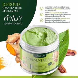 ❒◎🥬D PROUD Mask Scrub มาร์คเขียว ดีพราวด์ 500 g.