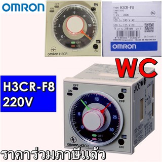 ทามเมอร์ OMRON H3CRF8 ทามเมอร์ทวิล ปรับค่าได้2ช่วง พร้อมซ๊อกตเก็ต ส่งฟรี พร้อมใบกำกับภาษี พร้อมซ๊อกเก็ต ครบชุดพร้อมใช้ง