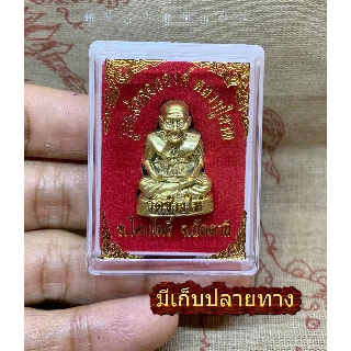 หลวงปู่ทวด วัดช้างให้ ปี62 เนื้อทองเหลือง พระวางหน้ารถ ฟรี ผ้ายันต์ คาถาบูชา  แถมด้ายแดง ครูบาบุญชุ่ม เก็บปลายทางได้