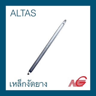 เหล็กงัดยาง ALTAS มี 3 ขนาด 12" 20" 24"