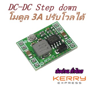 MP1584EN ขนาดเล็กขนาด DC-DC Step - down โมดูล 3A โมดูลปรับโวลได้ Super LM2596