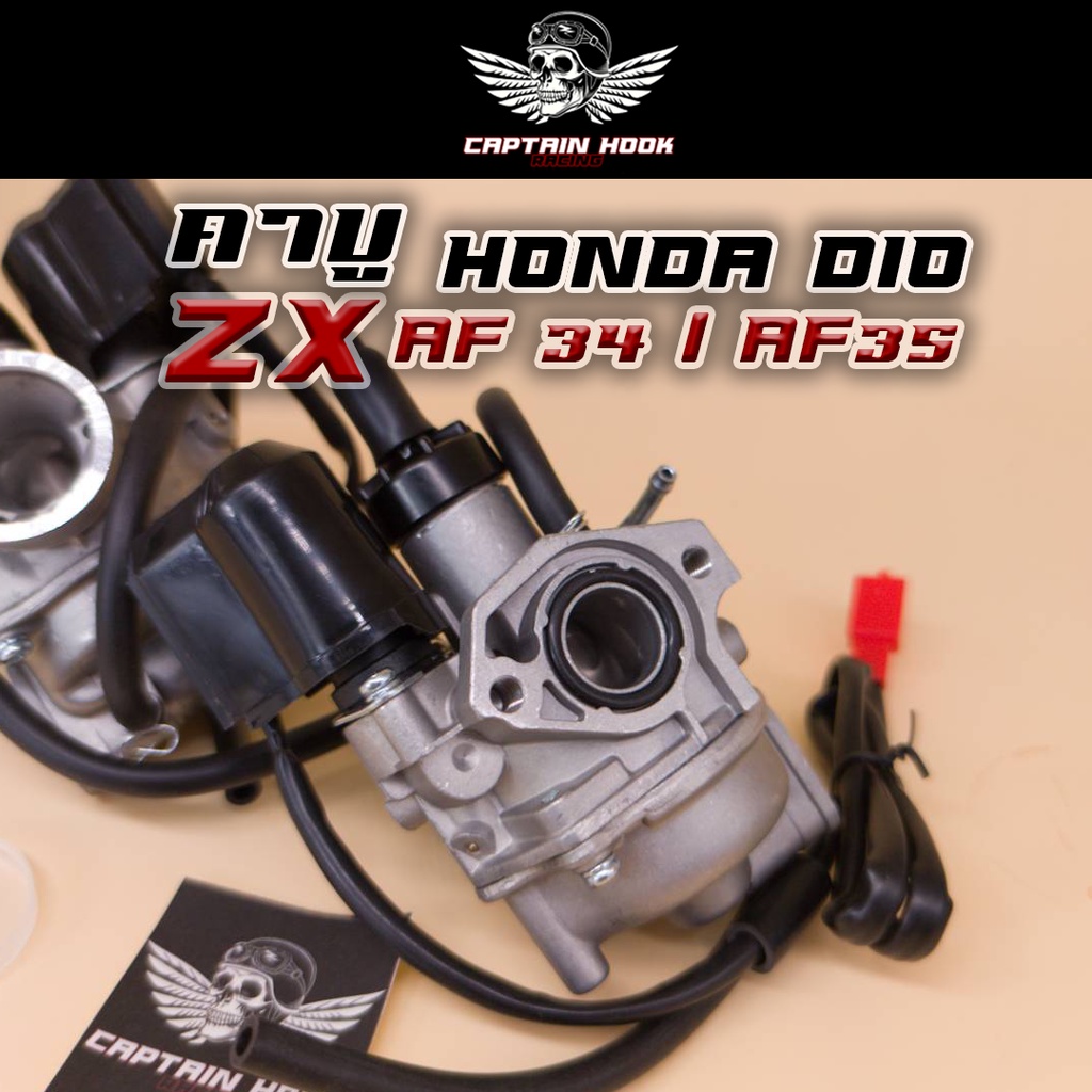 คาบู ฝาดำ Honda Dio ZX 34 / ZX 35 กัปตันฮุค😈อะไหล่รถป๊อบ dio เกรดแท้โรงงาน คาบูเดิม zx คาบูdio af34 / af35 รถป๊อป zx