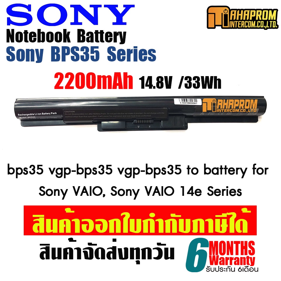 Battery for Sony VAIO 14E 15E Series  VGP-BPS35 ของใหม่ ประกัน 6เดือน.