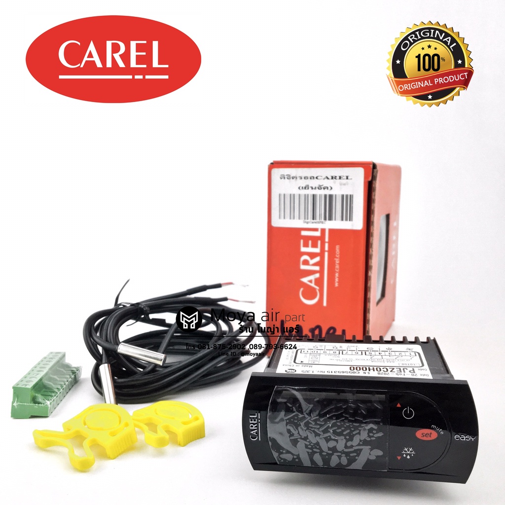 เทอร์โมดิจิตอลตู้แช่ CAREL รุ่นPJEZC0H000 ,ดิจิตอลตู้แช่ ,ชุดควบคุมอุณหภูมิตู้แช่แบบดิจิตอล (ใช้ทดแท