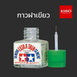 กาวทามิย่า TA87038 TAMIYA EXTRA THIN CEMENT(ฝาเขียว) 40ml