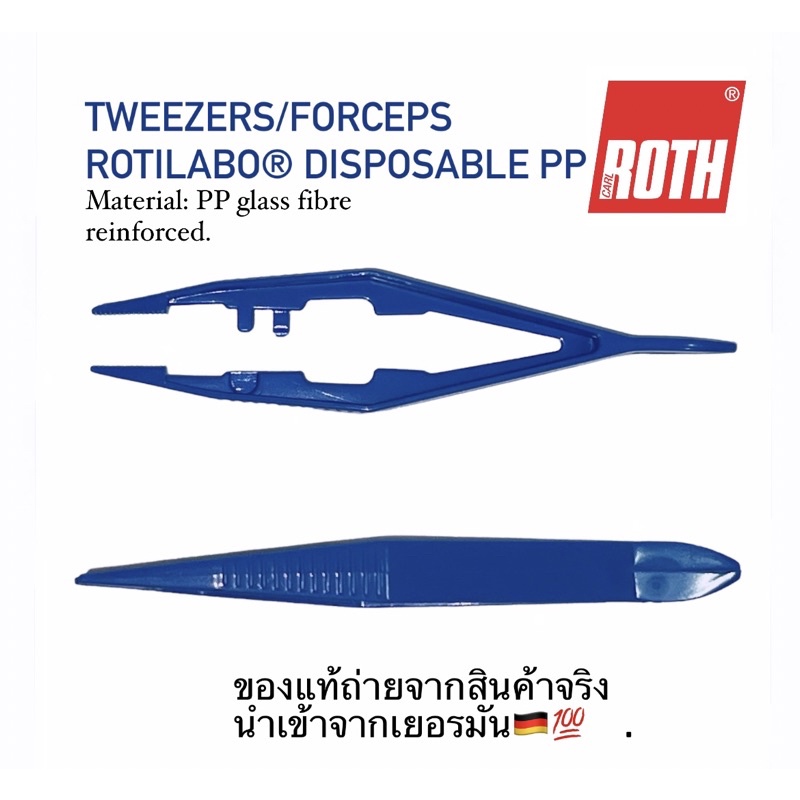 ที่คีบเคลือบอย่างดี sterile ทำจากpolypropylene วัสดุหนาทนทานใช้ซ้ำได้สำหรับการแพทย์และโรงเรียน แหนบ forcep tweezer