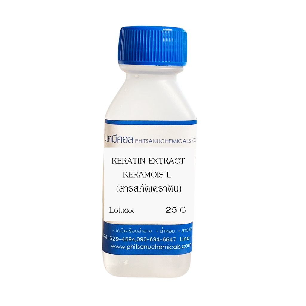 Keratin Extract 25 G : เคราตินสกัด 25 กรัม // เคมีเครื่องสำอาง