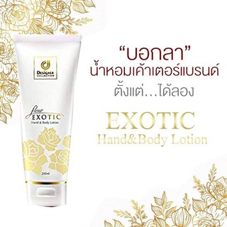 🌼บอกลาน้ำหอม 💧โลชั่นน้ำหอม #Designer Fleur Exotic 200ml