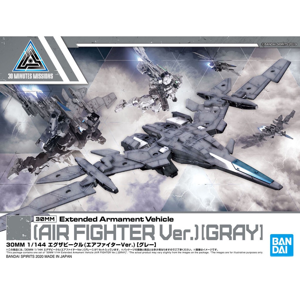 Bandai 30MM 1/144 EXTENDED ARMAMENT VEHICLE (AIR FIGHTER VER.)[GRAY] 4573102595492 A6
