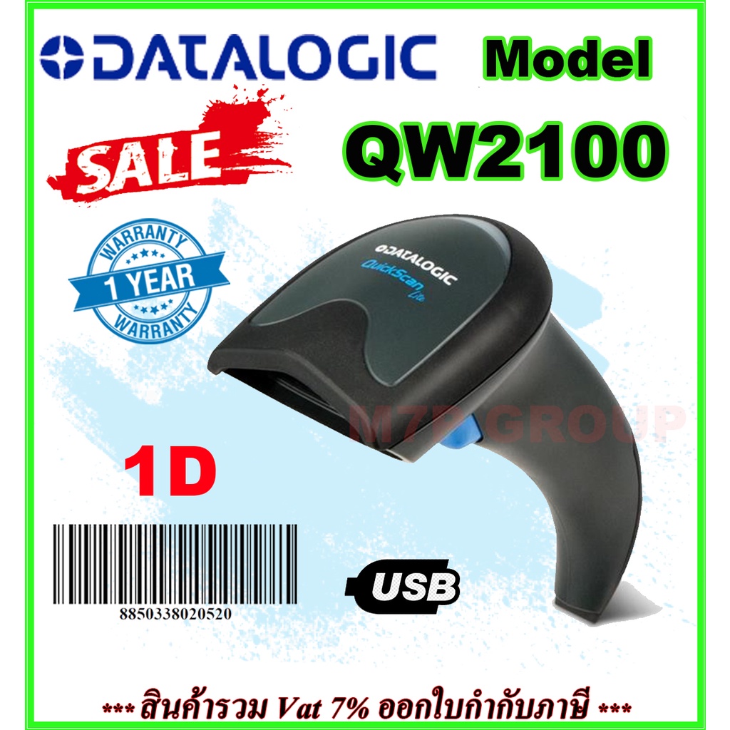 Datalogic QW2100, QW2120 Barcode Scanner 1D USB&RS232 ( Warranty 1 Year
