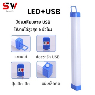 หลอดไฟ ชาร์จ USB LED ไร้สาย พกพา ไฟฉุกเฉิน 3โหมด 100 w สะดวกง่ายต่อการใช้งานพกพาได้