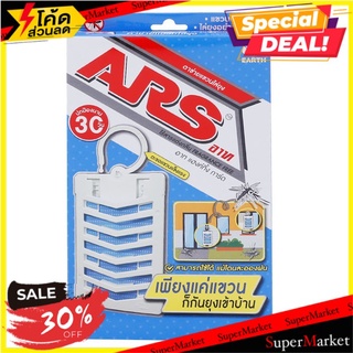 🔥แนะนำ!! อาท แฮงค์กิ้ง การ์ด ตาข่ายแขวนไล่ยุง 3.48 ก. ARS Hanging Guard Mosquito Repellent 114 g.