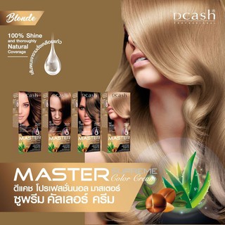 DCASH MASTER SUPREME COLOR CREAM 100ML ใหม่! ดีแคช มาสเตอร์ ซูพรีม คัลเลอร์ (โทนสีบลอนด์) ปกปิดผมขาว