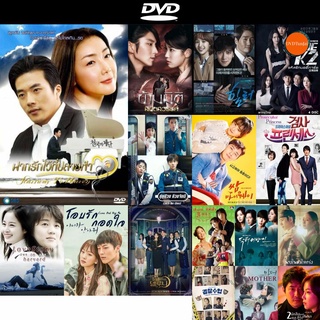 dvd หนังใหม่ ซีรีย์เกาหลี Stairway To Heaven ฝากรักไว้ที่ปลายฟ้า (Stairs To Heaven / Steps in Paradise) ดีวีดีการ์ตูน