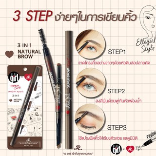 AR Fashion Diary 3 in 1 Super Brow 0.8 g อายบราว AR