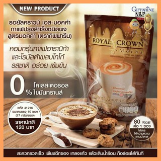 ❗ฟรีค่าส่ง🔥 กาแฟรอยัล คราวน์ เอส มอคค่า ตรากิฟฟารีน ไม่มีน้ำตาล ไขมันทรานซ์ คอเลสเตอรอล กาแฟอาราบิก้า และ โรบัสต้า