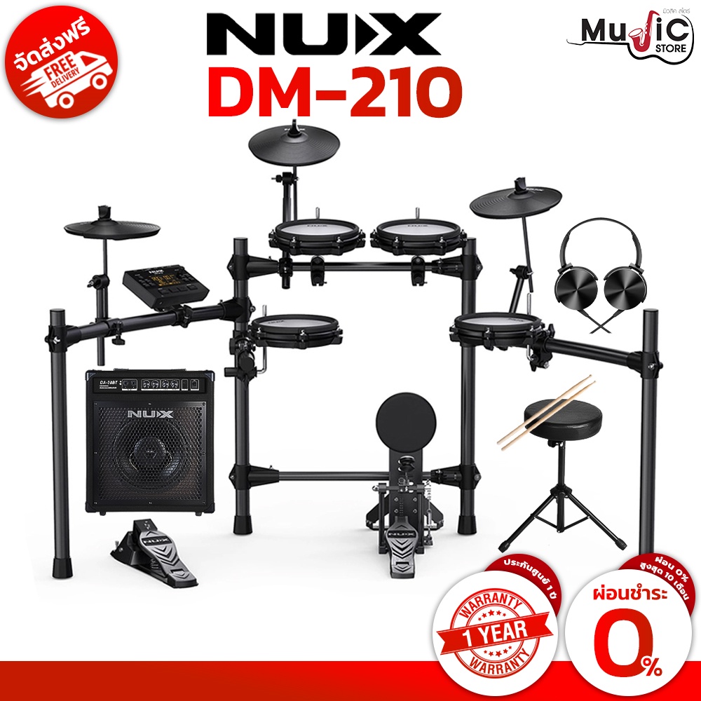 [กทม ปริมณฑล จัดส่งด่วน] NUX กลองไฟฟ้า รุ่น DM-210 Digital Drum Kit ประกันศูนย์ 1 ปี