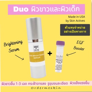 Brightening serum plus EGF booster