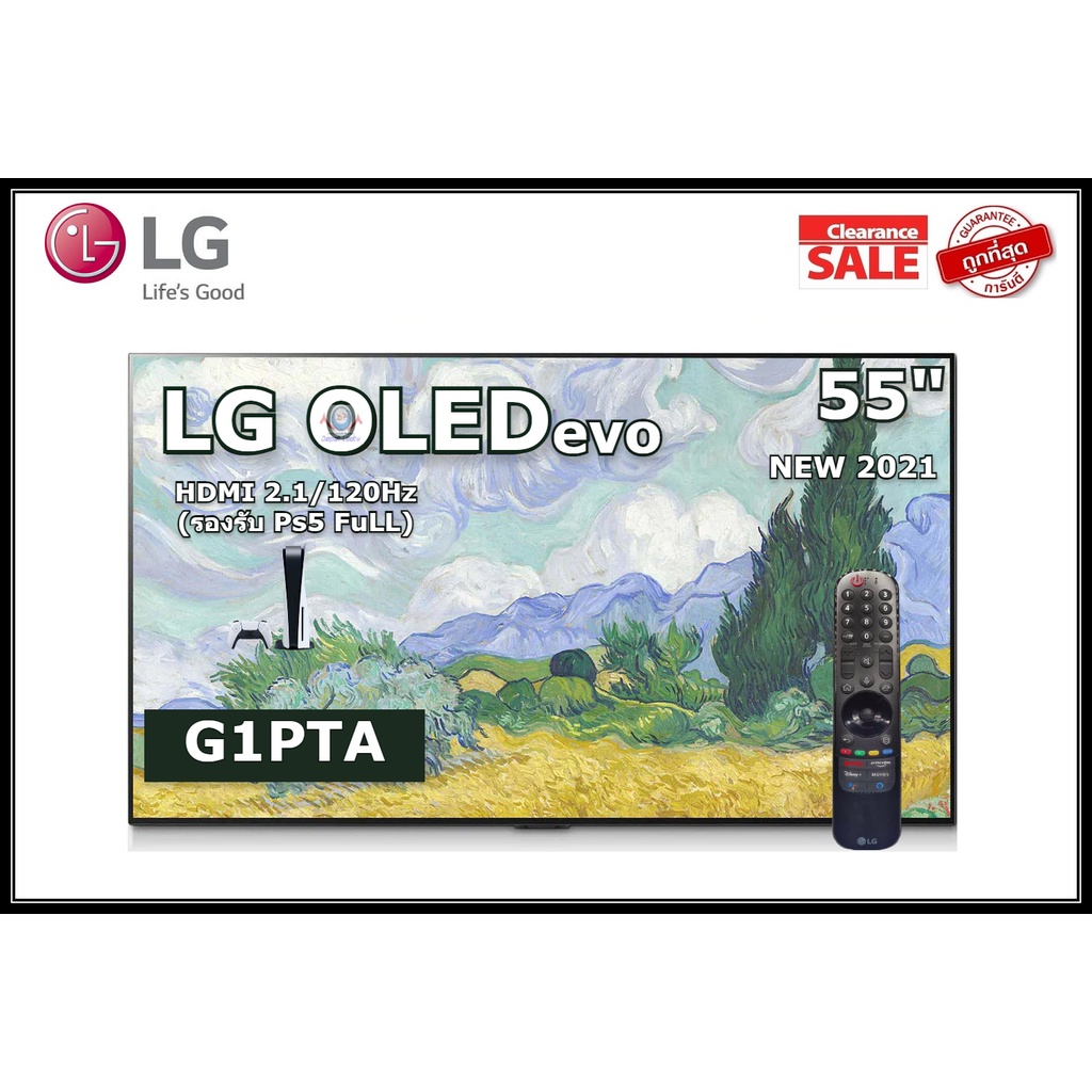 LG 55 นิ้ว 55G1PTA EVO OLED 4K SMART TV G1 Series (HDMI 2.1/120Hz) สินค้า Clearance ตัวสุดท้ายหมดแล้วหมดเลย