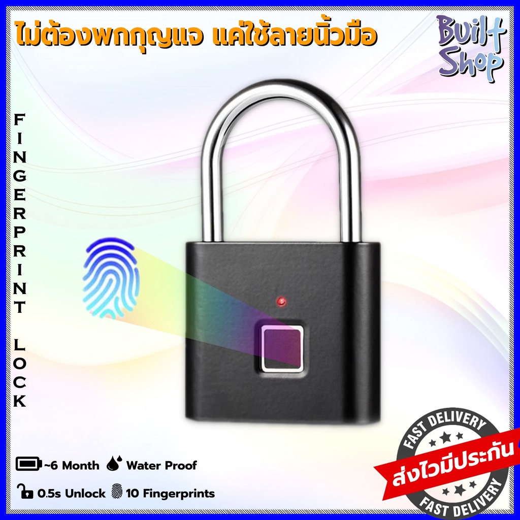 Smart Key กุญแจ ลายนิ้วมือ ปลดล็อค แสกน ด้วยลายนิ้วมือ อัตโนมัติ auto ...