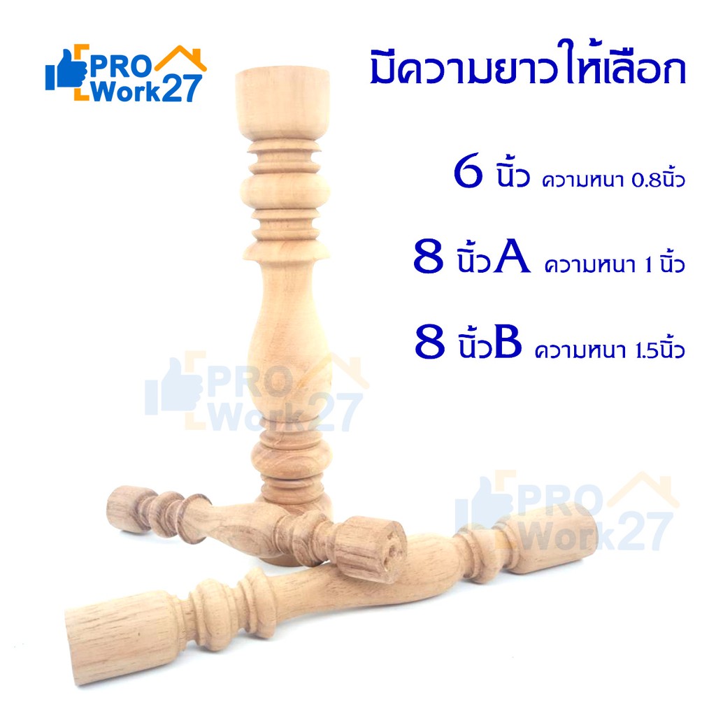 เสาหิ้ง,เสาศาล ไม้สักทองกลึงทรงแจกัน (ไม่ทำสี) ใช้สำหรับทำเป็นเสาศาล,หรือทำเป็นเสาหิ้งพระ มีขนาดให้เลือก