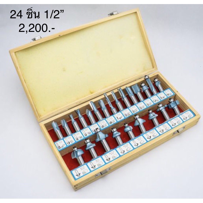 ดอกเร้าเตอร์ 24 ชิ้น ก้าน 1/2” ยี่ห้อ วาลู Valu คุณภาพสูง (V105-LC024A-I0102)