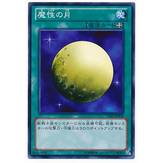 15AY 15AY-JPA30 Mystical Moon MDK Duelist Kingdom Common 15AY-JPA30 0807001397031