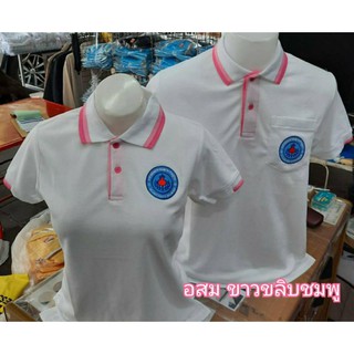 เสื้อโปโลปักตราอสมขาวขลิบชมพู