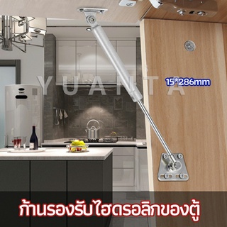 YUANTA ก้านรองรับไฮดรอลิกของตู้ ก้านรองรับไฮดรอลิกสำหรับเตียง แท่งไฮโดรนิวเมติก Cabinet hydraulic support rod