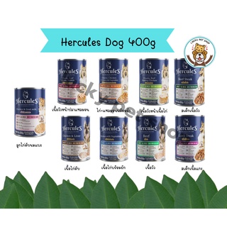 Hercules Dog Cans เฮอร์คิวลิส อาหารเปียกสุนัข ชนิดกระป๋อง ขนาด 400g