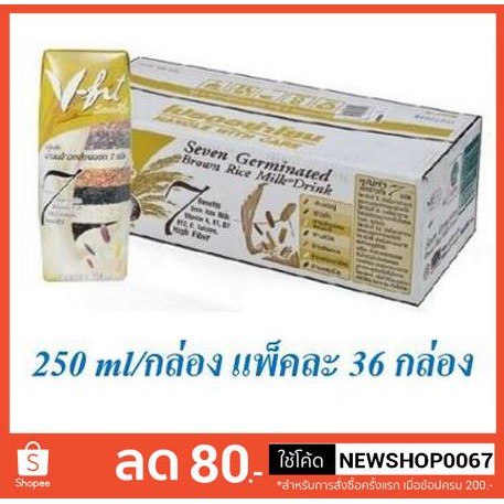 วีฟิท น้ำนมข้าวกล้องงอก 7 ชนิด 250มลต่อกล่อง แพ็คละ36กล่อง +++V-Fit ขนาด 250ml/box 36box/pack+++