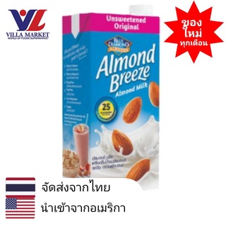 Blue Diamond Unsweetened Almond Milk นม นมกล่อง นมไม่หวาน นมยูเอชที