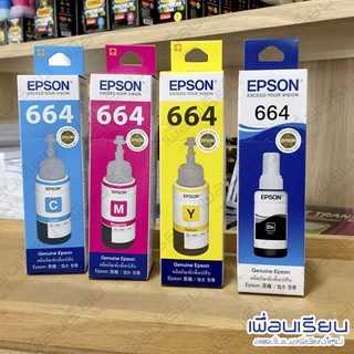 หมึกเติมปริ้นเตอร์ Epson 664 หมึกแท้ 70 ml.