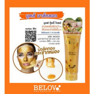 มูดส์ กู๊ดดี้ โกลด์ มาส์คครีมทอง Moods Goody Gold Peel Off Mask MFG190103