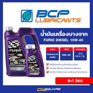 น้ำมันเครื่อง ดีเซล เกรดกึ่งสังเคราะห์ Bangchak FURIO DIESEL 15W40 ขนาด 6+1 ลิตร | Oilsquare