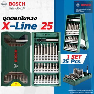 Bosch ชุดดอกไขควง บ๊อช 25 ชิ้น รุ่น X-LINE 25 ชุดไขควง