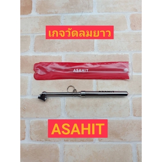 ASAHIT เกจ์วัดลมยางยาว ขนาด 160 ปอนด์