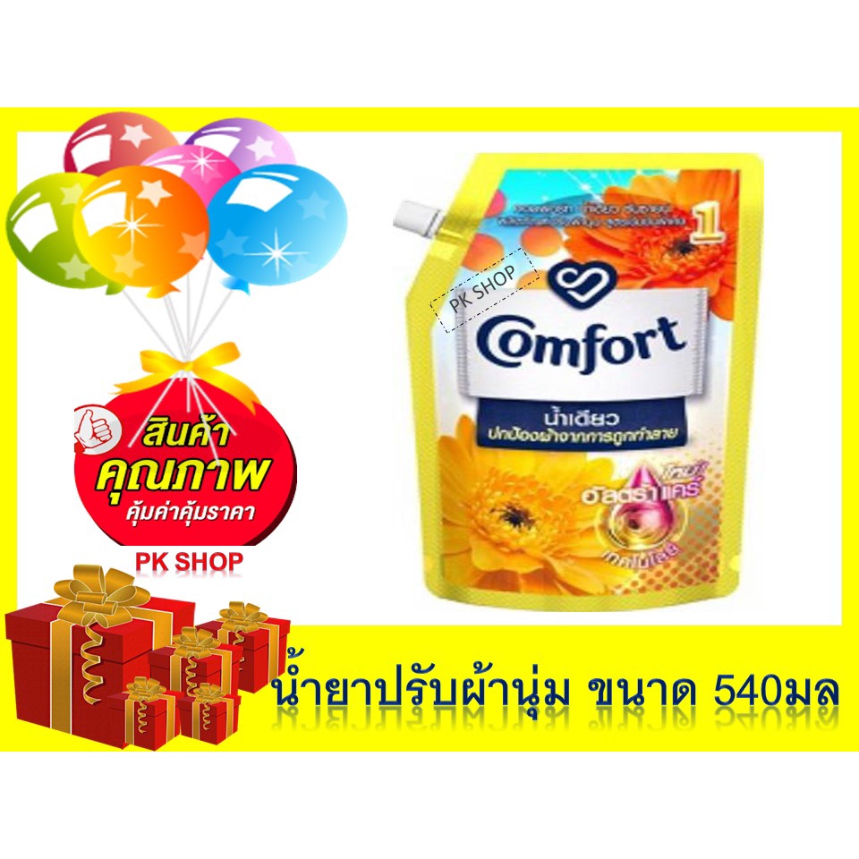 คอมฟอร์ทน้ำเดียวปรับผ้านุ่ม ถูกที่สุด พร้อมโปรโมชั่น ก.ค. 2023|Biggo ...