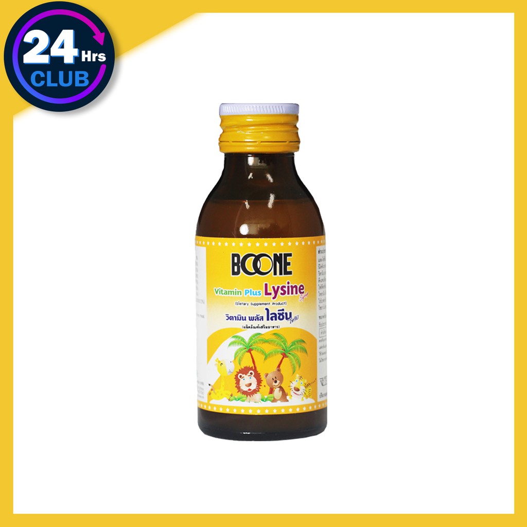$$BOONE Vitamin Plus Lysine Syrup 100 ml (วิตามิน พลัส ไลซีน ไซรัป) บำรุงร่างกาย ช่วยให้เจริญอาหาร