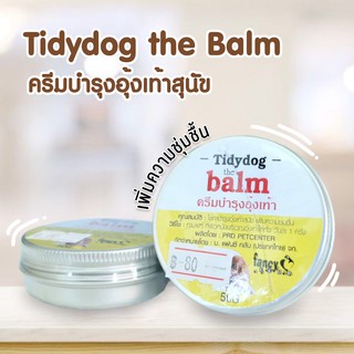 Tidydog The Balm บาล์มบำรุงอุ้งเท้า