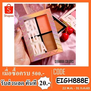 พาเลทบลัชออน+อายเเชโดว์SIVANNA CHEEK CONTOURING PALETTE HF5024