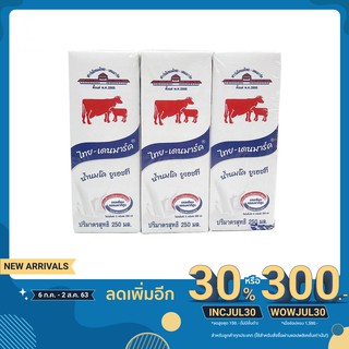 นมไทย-เดนมาร์ค นมยูเอชที รสจืด 250 มล. x 36 กล่อง