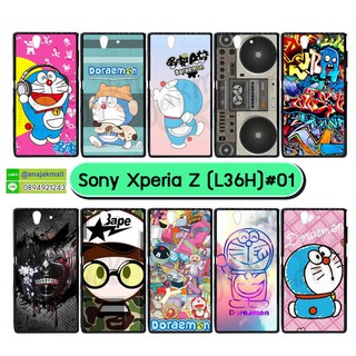 เคสพิมพ์ลาย sony xperia z l36h มีเก็บปลายทาง เคสโซนี่ แซท ลายการ์ตูน ชุด 01 พร้อมส่งในไทย